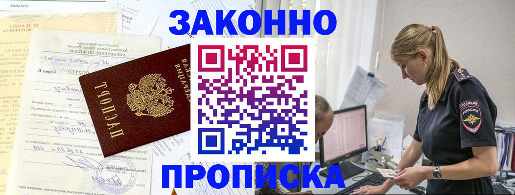 прописка от собственника в Кирово-Чепецке