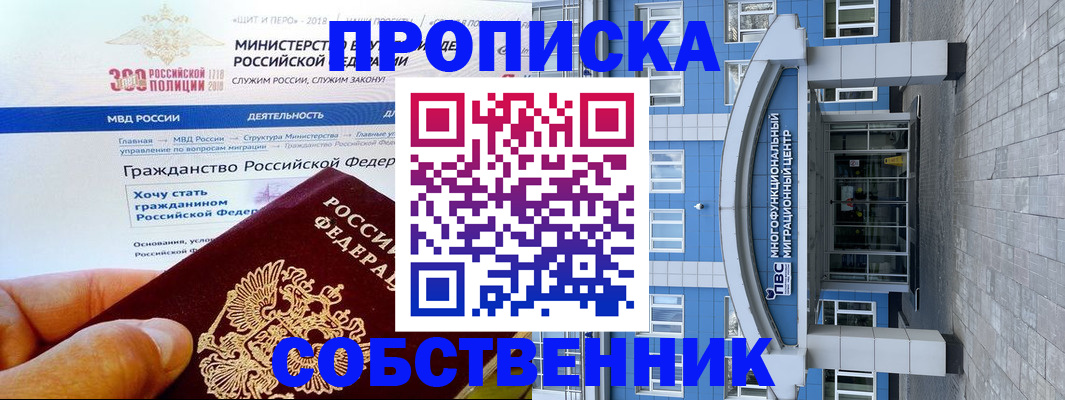 прописка законно в Кирово-Чепецке