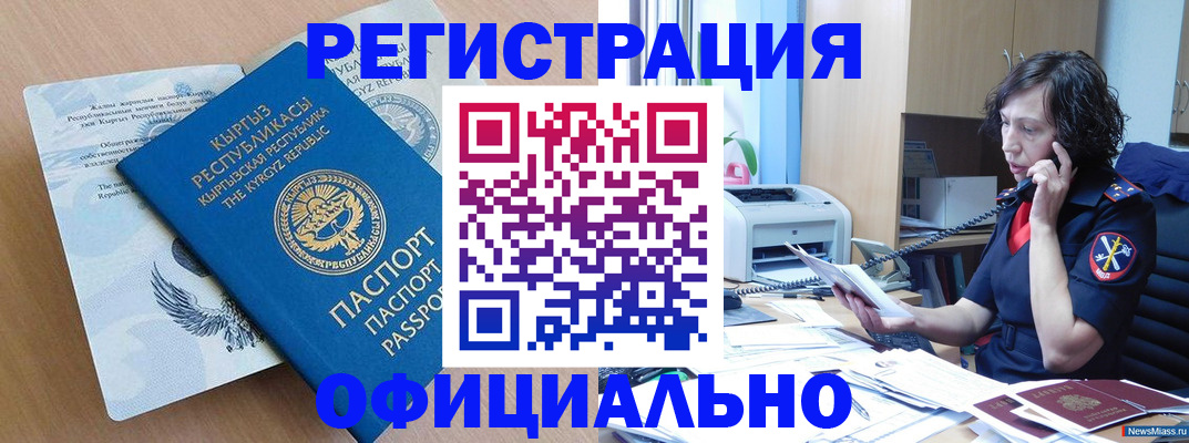 прописка для военкомата в Кирово-Чепецке