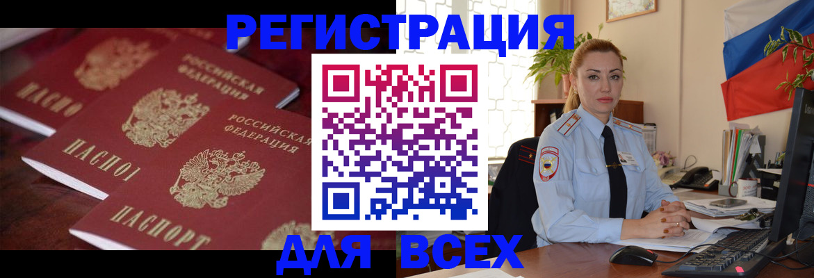 временная регистрация законно в Кирово-Чепецке