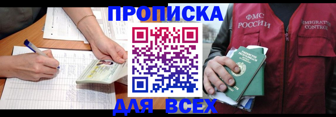 прописка для работы в Кирово-Чепецке