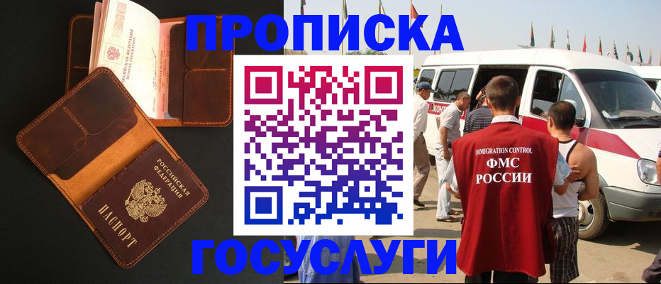 прописка законно в Кирово-Чепецке