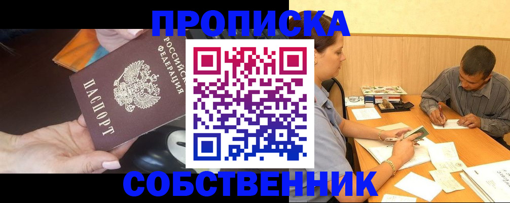 временная регистрация в квартире в Кирово-Чепецке