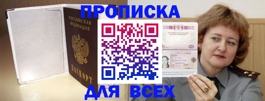 временная регистрация для всех в Кирово-Чепецке