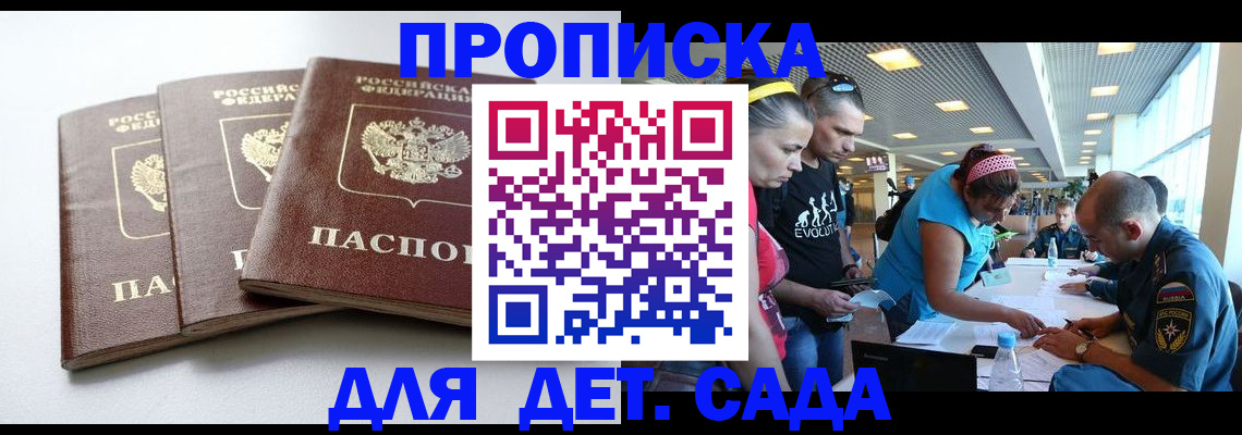 прописка паспорт в Кирово-Чепецке