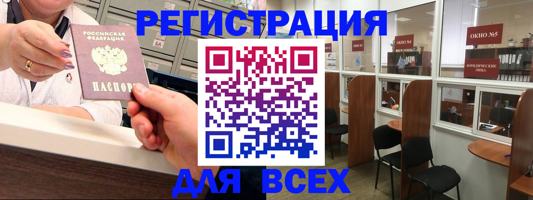 временная регистрация купить в Кирово-Чепецке
